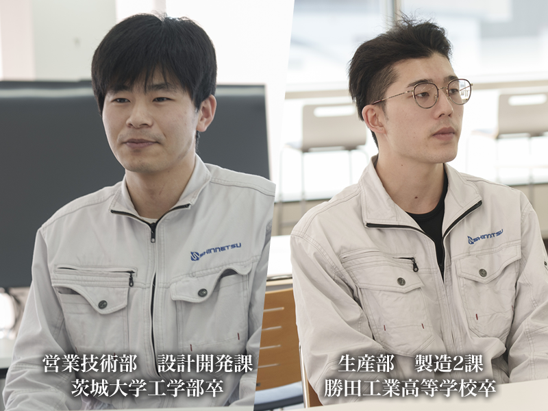 組織のゴールキーパー的ポジションとして、新熱工業が攻勢に転じる際のきっかけになる仕事をしたいです！